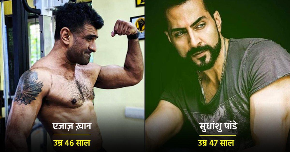 40 की उम्र पार कर चुके TV के इन 10 एक्टर्स ने बता दिया कि फ़िट रहने का उम्र से कोई लेना-देना नहीं