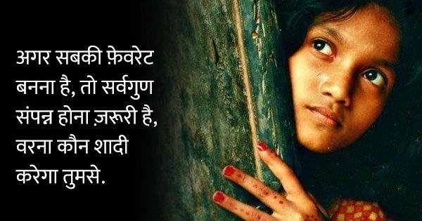 पेरेंट्स द्वारा लड़का-लड़की में किया गया भेदभाव, लड़की की लाइफ़ में ये 5 बड़ी समस्याएं खड़ी कर सकता है