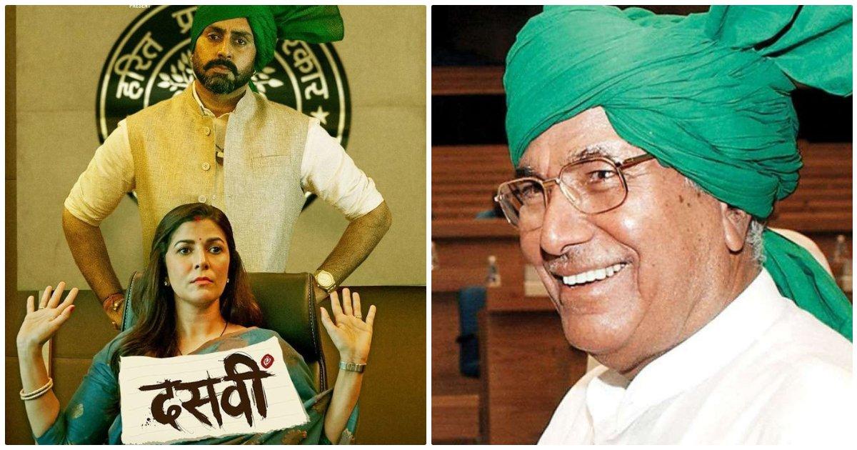 फ़िल्म ‘दसवीं’ के रियल कैरेक्टर बने हरियाणा के ये पूर्व CM, 87 की उम्र में हुए 10th पास