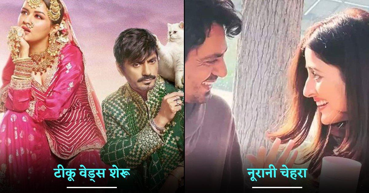 2022 की इन 5 फ़िल्मों के लीड एक्टर हैं नवाज़ुद्दीन, एक मूवी में दिखेगा इनकी लाइफ़ का हादसा