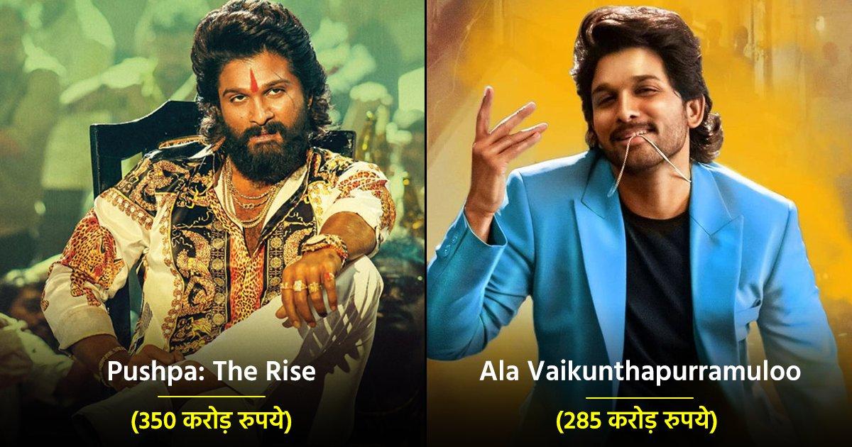 सुपरस्टार अल्लू अर्जुन की वो 11 बेहतरीन फ़िल्में जिन्होंने बॉक्स ऑफ़िस पर गाड़े थे सफलता के झंडे