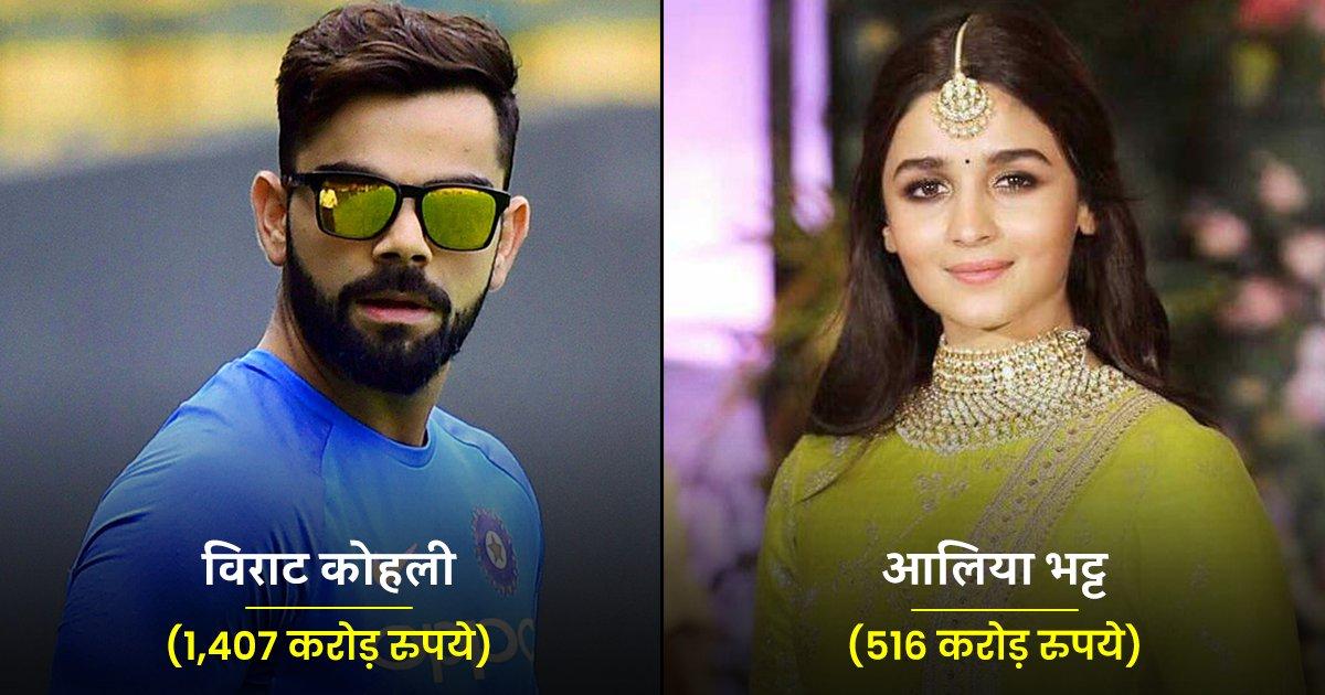 विराट कोहली बने भारत के ‘Most Valuable Celebrity Brand’, आलिया भट्ट बनीं बॉलीवुड की क्वीन