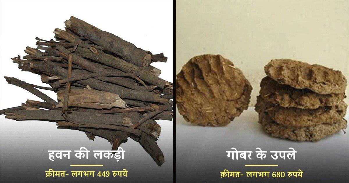 चॉक से लेकर मिट्टी तक, ऑनलाइन मिल रही रोज़मर्रा की इन 9 चीज़ों की क़ीमत होश उड़ाने के लिए काफ़ी है