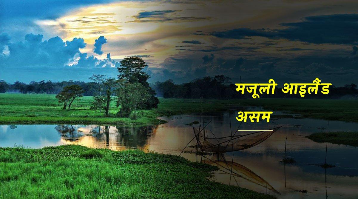 दुनिया के 8 अजूबे सुने होंगे अब अपने देश के इन 8 प्राकृतिक अजूबों के बारे में भी जान लो