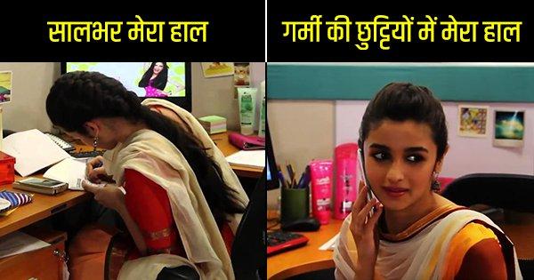 ऑफ़िस जाने लगे हैं तो क्या हुआ, बड़ों को भी गर्मी की छुट्टियां मिलनी चाहिए