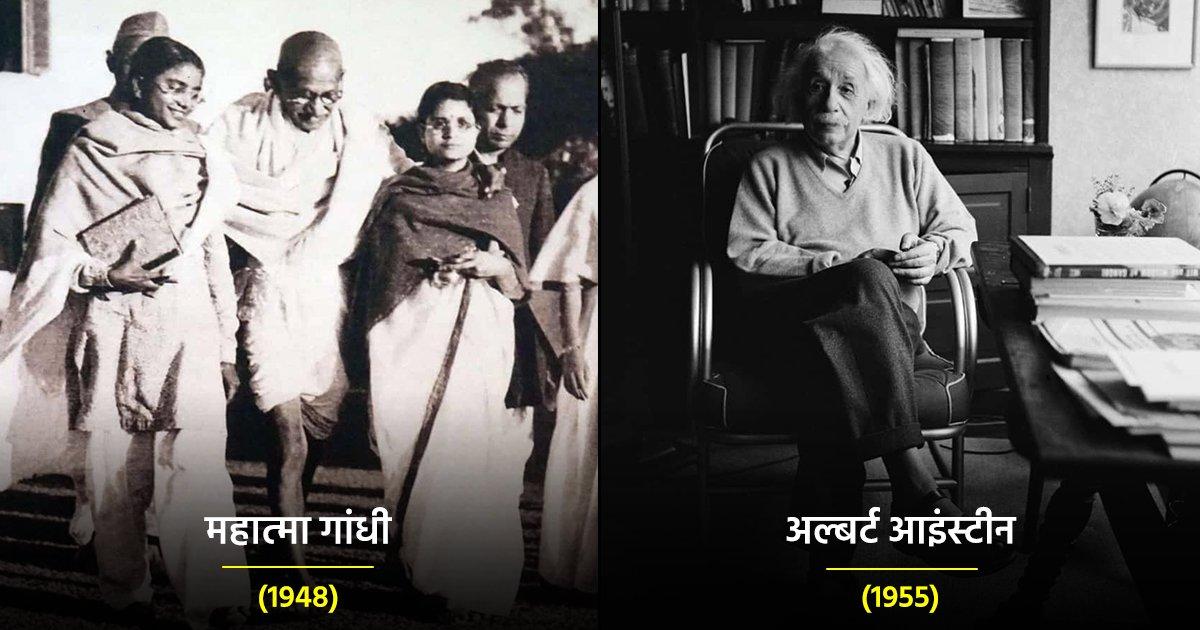 हिटलर से लेकर आइंस्टीन तक, दुनिया के 12 Historical Personalities की दुर्लभ आख़िरी तस्वीरें