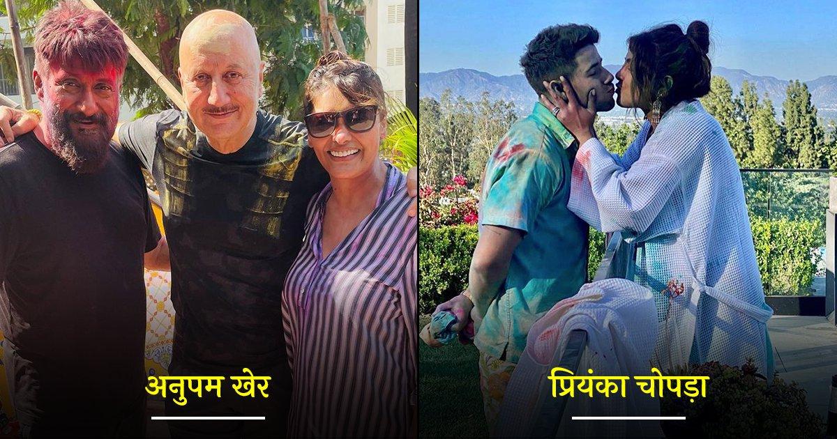Holi 2022 – देखिये कितने धाकड़ अंदाज़ में इन 18 Celebs ने मनाई होली, इस साल जमकर बरसा रंग