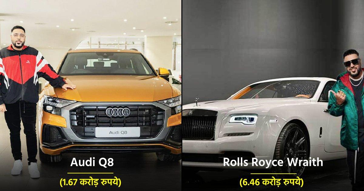 बादशाह के रैप जितने तोड़ू होते हैं Car Collection उस से भी धांसू है, पेश हैं उनकी 7 लग्ज़री Cars