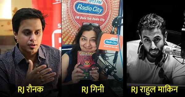 अपनी आवाज़ और अंदाज़ से दिन ख़ुशनुमा बनाने वाले ये 17 RJs आखिर दिखते कैसे हैं