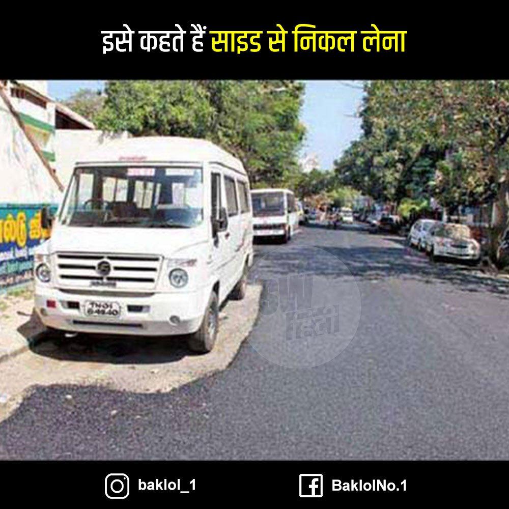 एक काम था यार, वो भी…