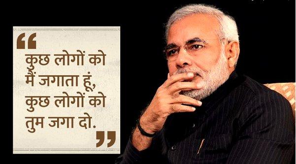 पीएम मोदी के वो 10 मूलमंत्र, जिसका अनुसरण देश के सभी नेताओं को करना चाहिए