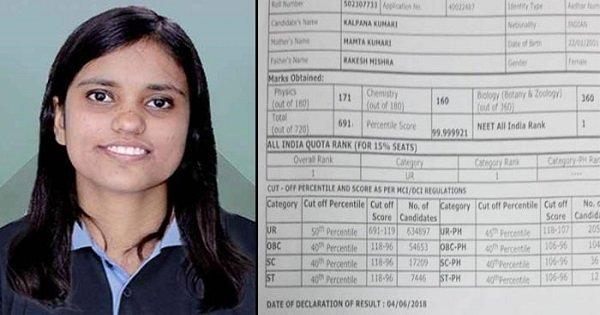 इस बार भी बहुत  Try किया, लेकिन आखिर में आकर फंस ही गया बिहार बोर्ड