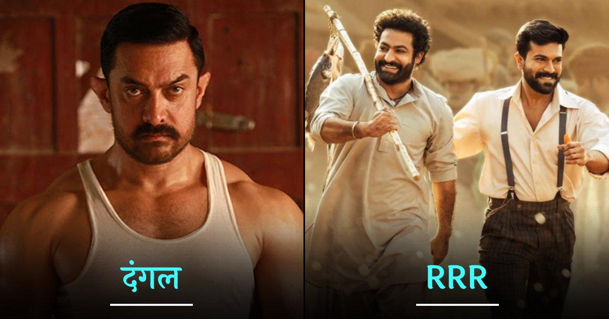 RRR समेत वो 10 फ़िल्में जिन्होंने पहले हफ़्ते में 200 करोड़ रुपये के कलेक्शन का रिकॉर्ड बनाया