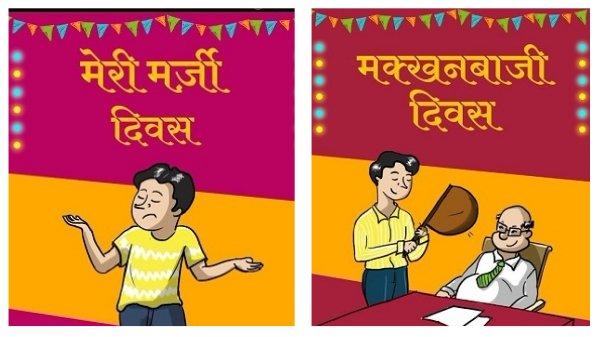 कहां पड़े हो चक्कर में! वैलेंटाइन्स डे छोड़ो और रोज़ ये 11 मज़ेदार दिवस मनाओ