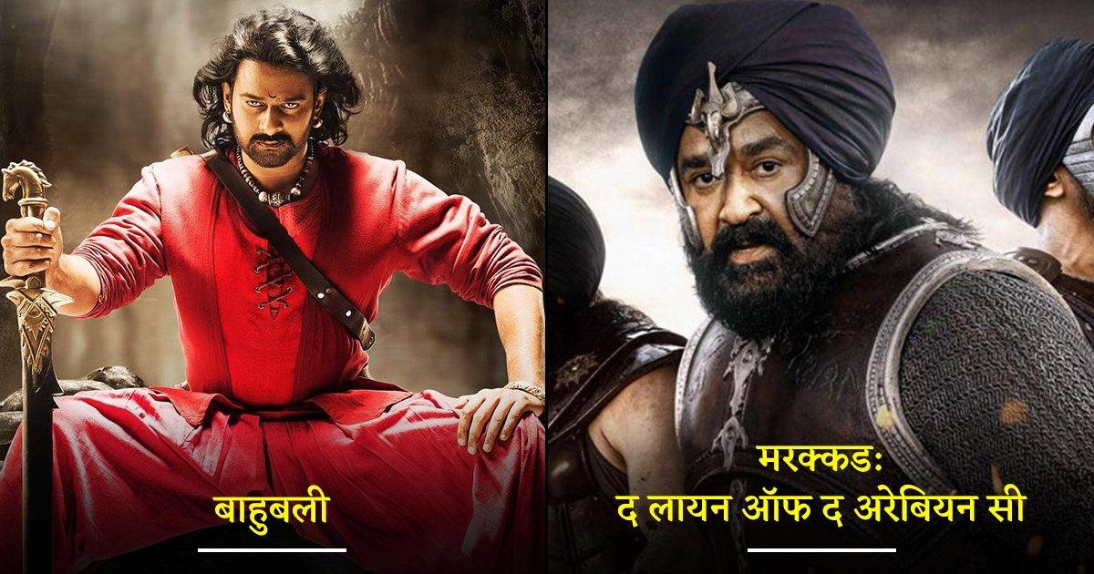 ‘RRR’ से पहले साउथ की वो 8 पीरियड ड्रामा फ़िल्में, जिन्होंने बॉक्स ऑफ़िस पर ग़ज़ब का तहलका मचाया था