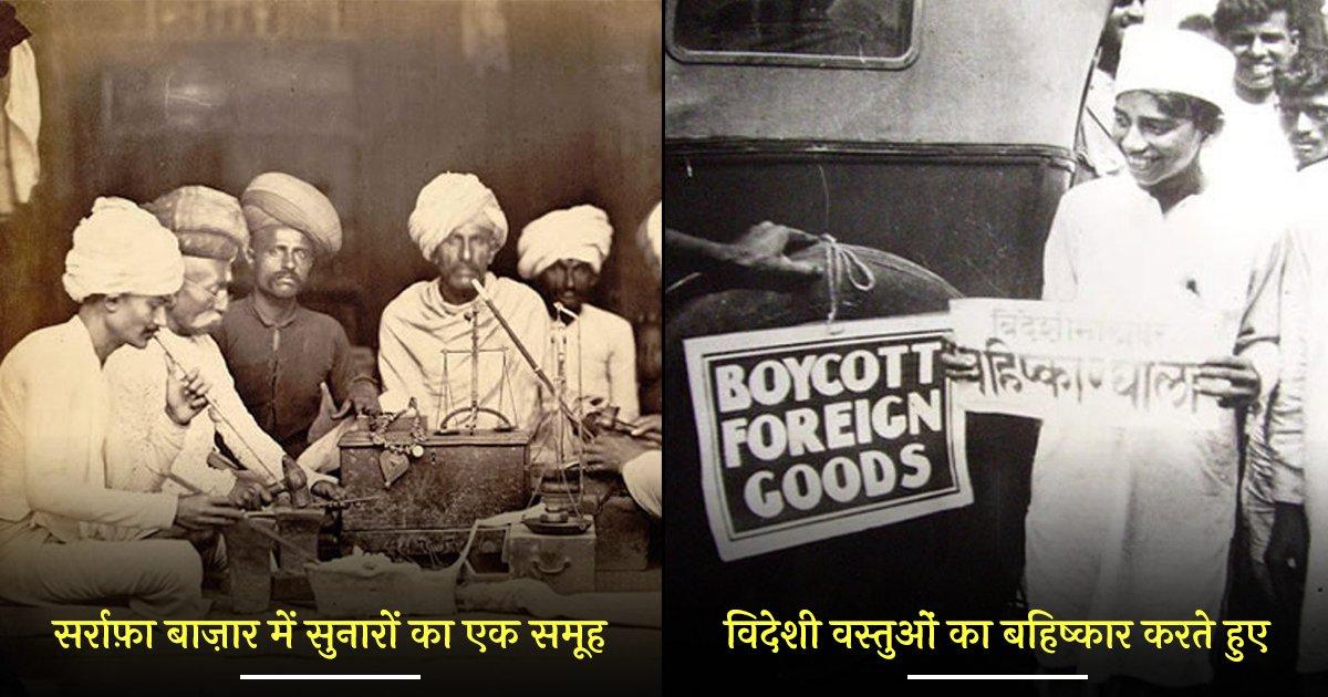 इन 25 ऐतिहासिक तस्वीरों में देखिए 100 साल पहले कैसी दिखाई देती थी ‘आमची मुंबई’