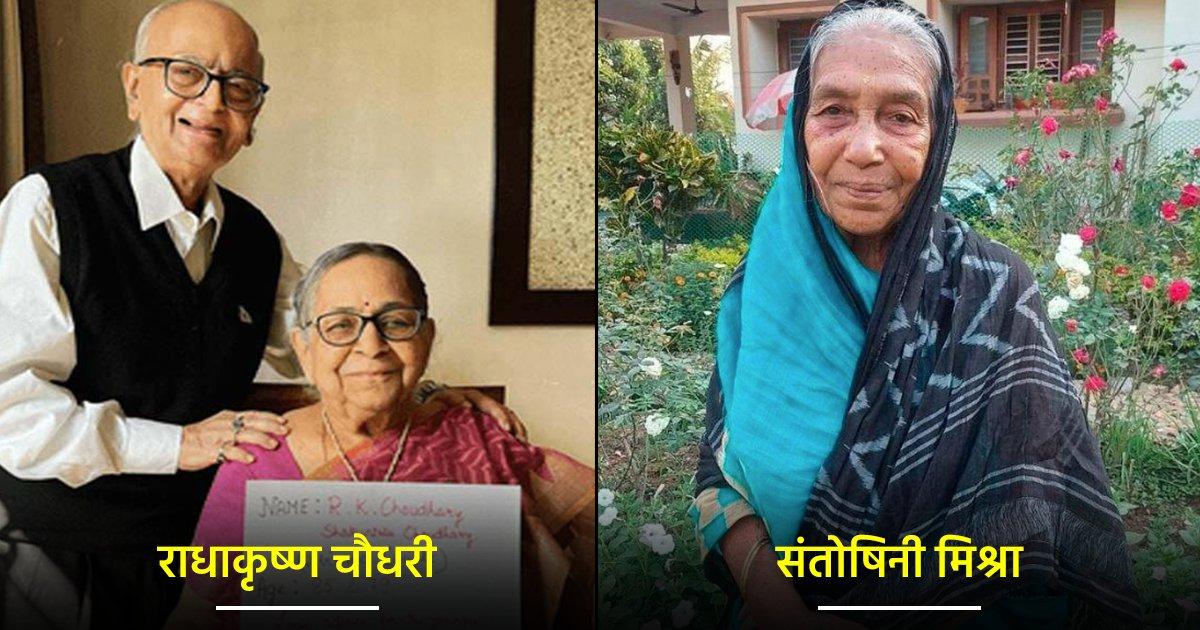 जिस उम्र में लोग रिटायरमेंट ले लेते हैं, उस उम्र में इन 10 लोगों ने बिज़नेस खड़ा कर रचा कीर्तिमान