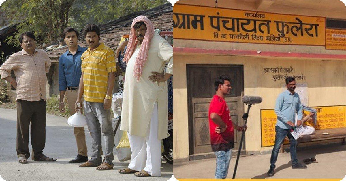 पंचायत वेब सीरीज़ का ‘फुलेरा गांव’ असल में यूपी में नहीं, बल्कि एमपी में है, जानिए इसके बारे में
