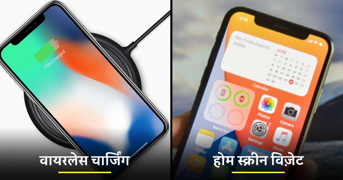 क्या आप जानते हैं iPhone को शानदार बनाने वाले ये 10 फ़ीचर्स एंड्रॉइड से चुराए गए हैं?