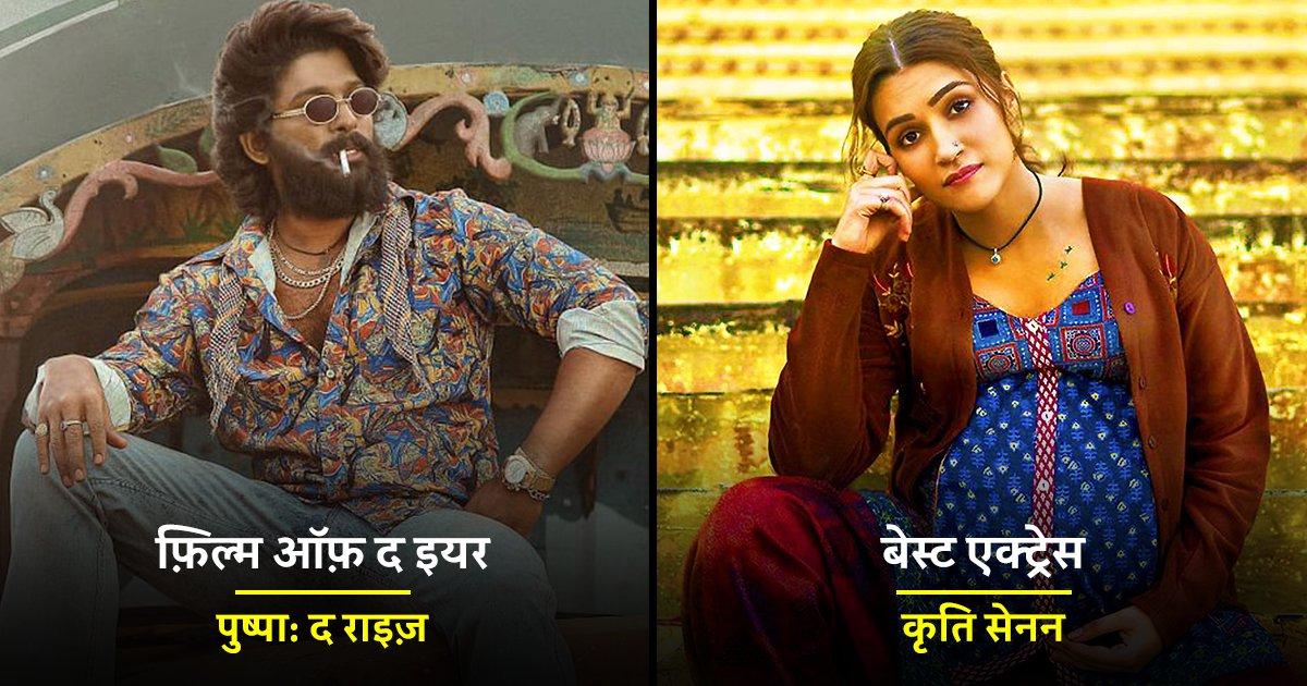 Dadasaheb Phalke Award: जानिये किसको मिला बेस्ट एक्टर-एक्ट्रेस का अवॉर्ड और Best Film कौन सी रही