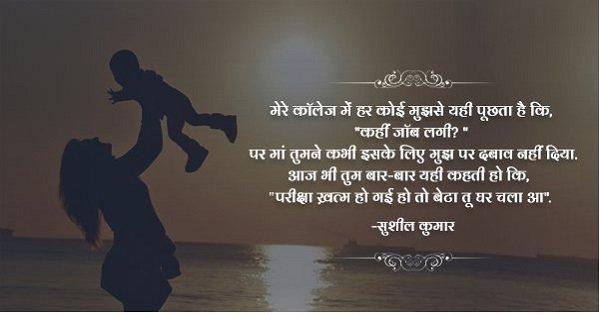 ’Thank You’ तो कुछ भी नहीं है मां के आगे, लेकिन आज उससे कुछ ज़्यादा कहना चाहते हैं हम!
