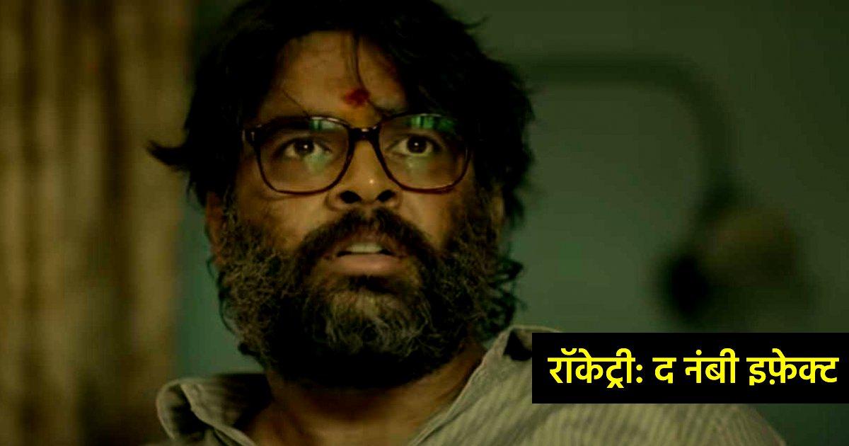 भारत की वो 6 बेहतरीन फ़िल्में, जिनकी स्क्रीनिंग Cannes Film Festival 2022 में की जाएगी