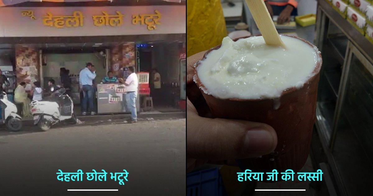 देहली छोले भटूरे से लेकर हरिया लस्सी तक, ये हैं मेरठ के 8 रेस्टोरेंट जहां मिलेगा स्वाद का तड़का