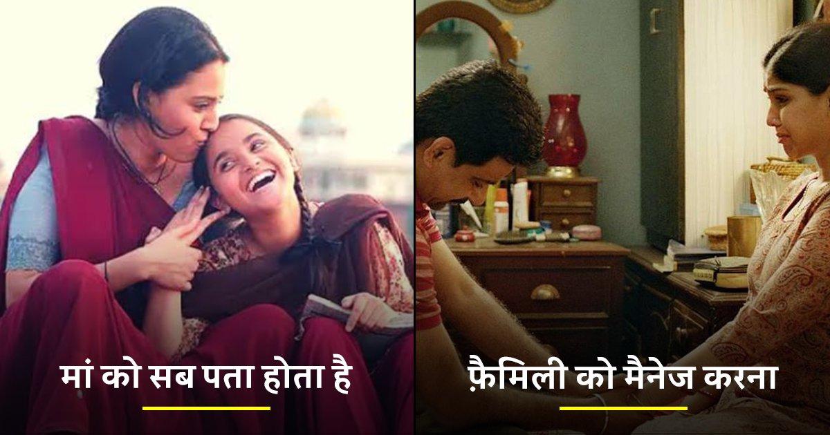 Mother-Daughter Things: इन 12 बातों से हर मां और बेटी ख़ुद को जुड़ा हुआ महसूस करेंगी