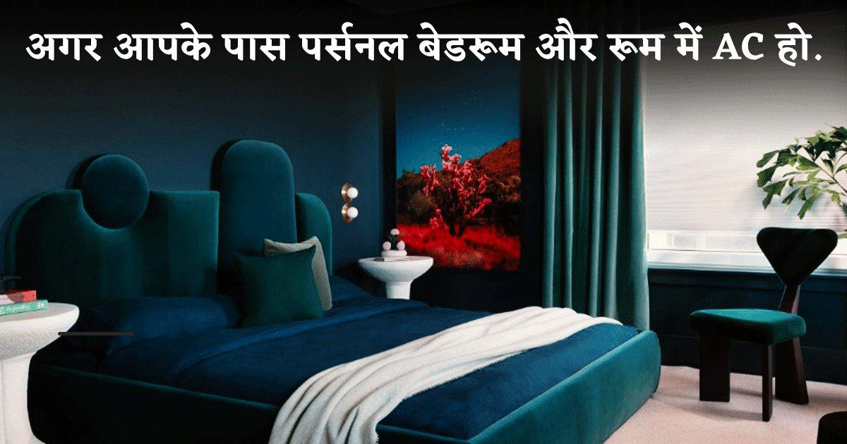 अगर आपके पास भी हैं ये 10 सुविधाएं, तो ख़ुद को मिडिल क्लास कहना आज से ही बंद कर दो