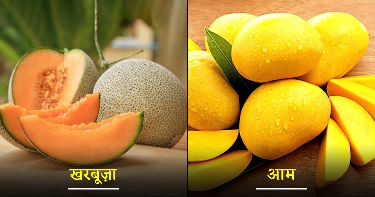 Summer Hydrated Fruits: गर्मियों में मिलने वाले वो 10 फल जो आपको डिहाइड्रेशन से रखेंगे कोसों दूर