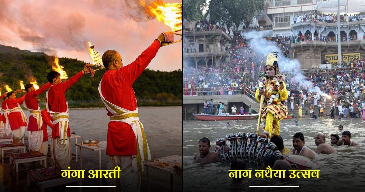 वो 20 तस्वीरें, जो आपको प्राचीन शहर वाराणसी की संस्कृति और उसके इतिहास के क़रीब ले जाएंगी