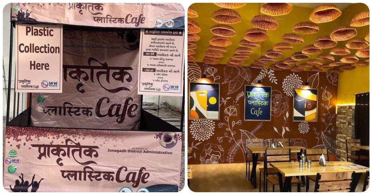 अनोखा कैफ़े: प्लास्टिक दो और भर पेट खाना खाओ, यहां प्लास्टिक के बदले मिलेगा आपको फ़्री खाना