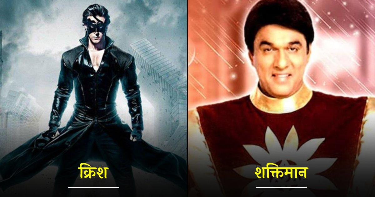 ये हैं 7 इंडियन सुपर हीरो, जिनको देख कर आज भी हमें अपना बचपन याद आ जाता है