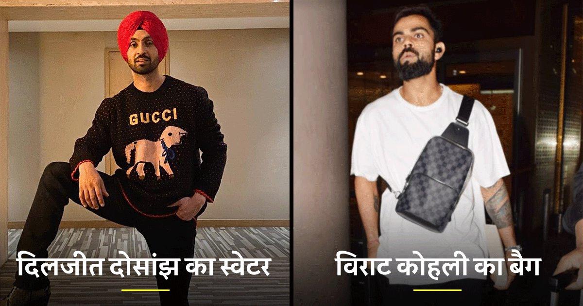 ये 10 Celebs हैं शौकीनों के बॉस, रोज़मर्रा की ज़िंदगी में इस्तेमाल करते हैं करोड़ों की चीज़ें