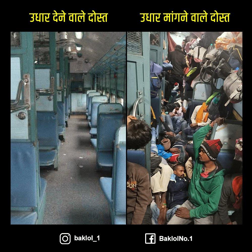 हर एक Friend कमीना होता है