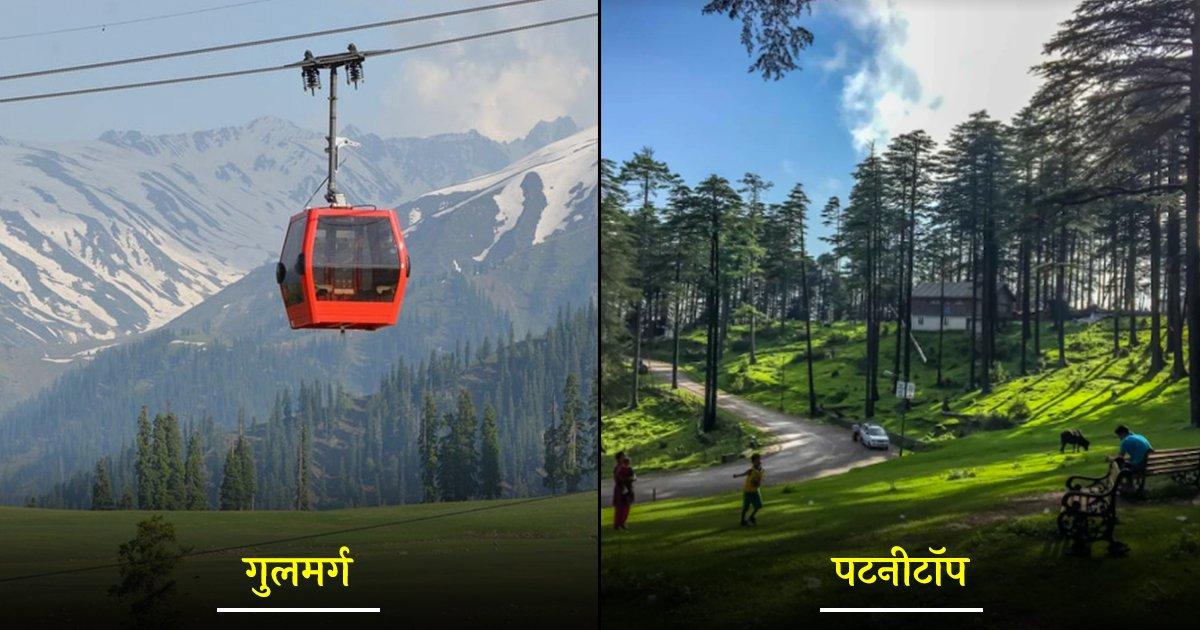 Best Tourist Destinations in Jammu Kashmir: अगर जन्नत देखने की ख़्वाहिश रखते हो तो जम्मू-कश्मीर की इन 10 जगहों को एक बार ज़रूर देख लेना