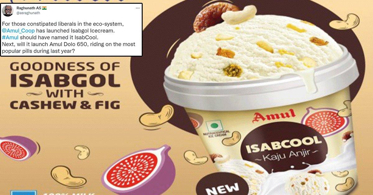 अमूल ने लॉन्च की ‘इसबगोल आइसक्रीम’, लोगों के दिल को ठंडक मिलने की जगह शॉक लग गया