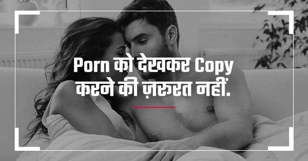 पहली बार सेक्स करते समय मन में रखना आत्मविश्वास और दिमाग में रखना ये 10 ज़रूरी बातें