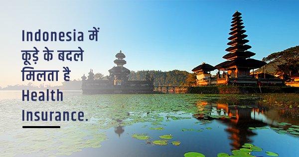 इन 4 देशों में सफ़ाई रखने के लिए निकाले गए हैं कूल तरीके, तो क्या हम ऐसा कोई तरीका नहीं खोज सकते?