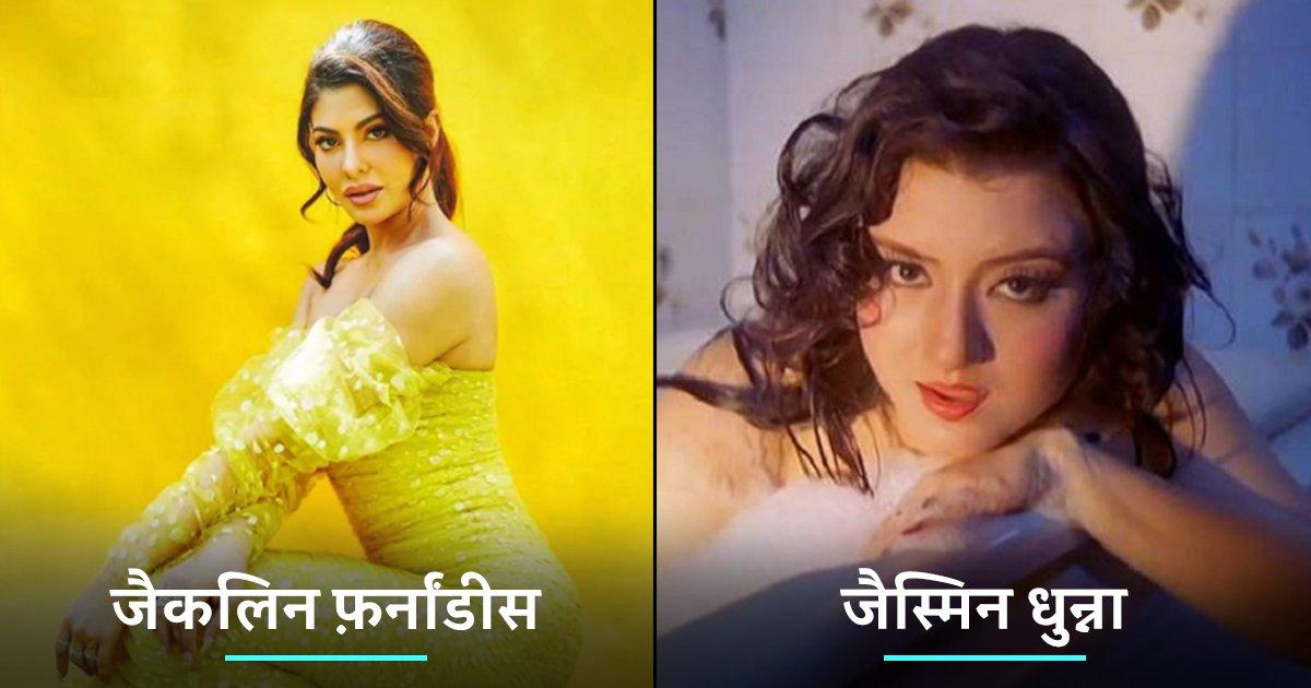 अंडरवर्ल्ड, मनी लॉन्ड्रिंग और ड्रग माफ़ियाओं से जुड़ चुका है इन 8 बॉलीवुड अभिनेत्रियों का नाम