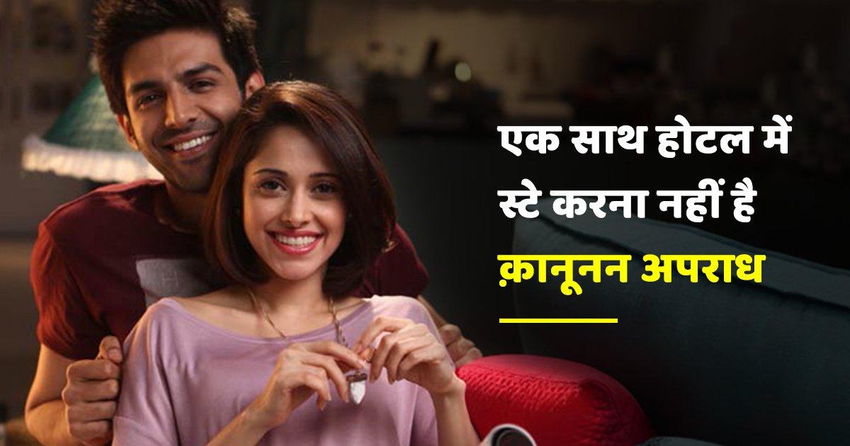 वो 6 कानूनी बातें जो अनमैरिड कपल के लिए हैं बड़े काम की, जान लोगे तो बेवजह नहीं होगी कोई परेशानी