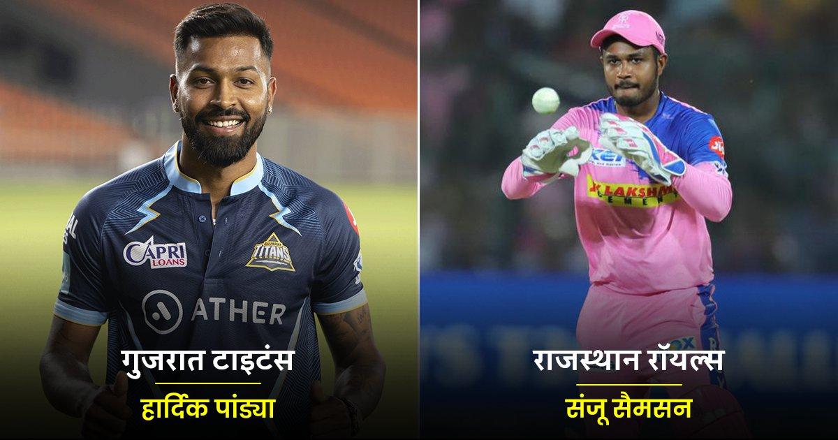 IPL 2022: मिलिए इस बार के 10 कप्तानों से जो ख़िताब के लिए देंगे एक-दूसरे को कांटे की टक्कर