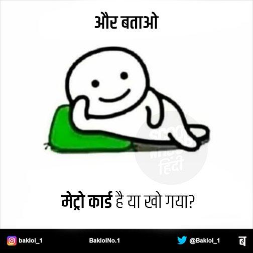 मेरा खोकर, मिलकर फिर से खो गया!