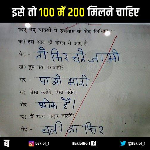 सीधी बात, नो बकवास