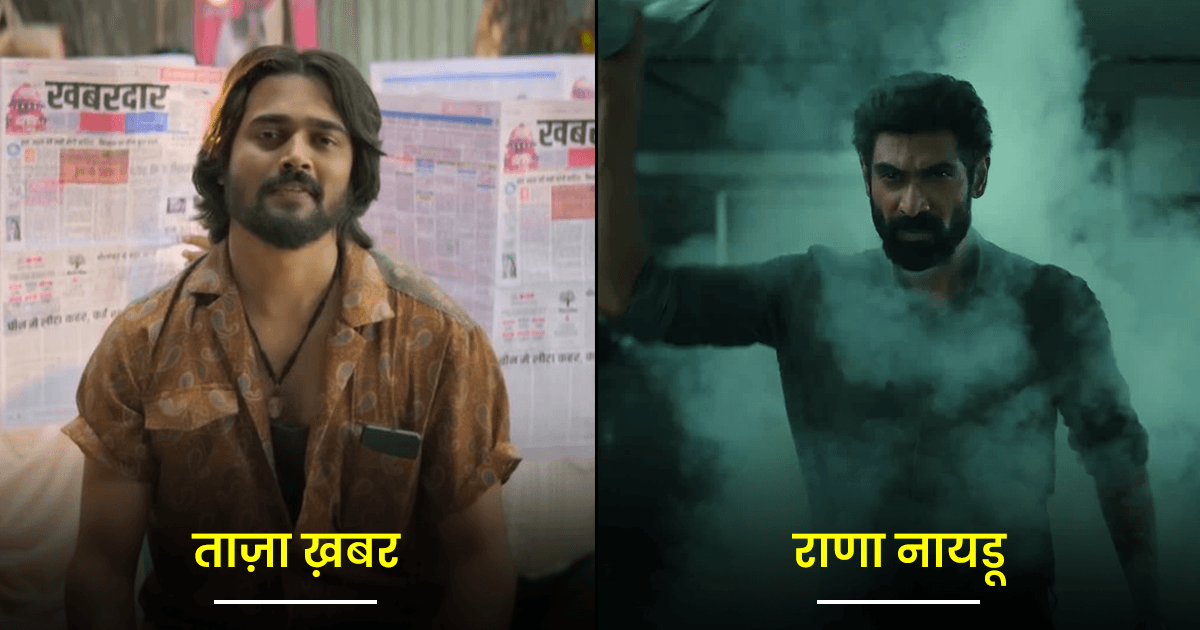 जनवरी 2023 में रिलीज़ होने वाली वो 7 वेब सीरीज़, जो न्यू ईयर को बनाएंगी सुपर स्पेशल