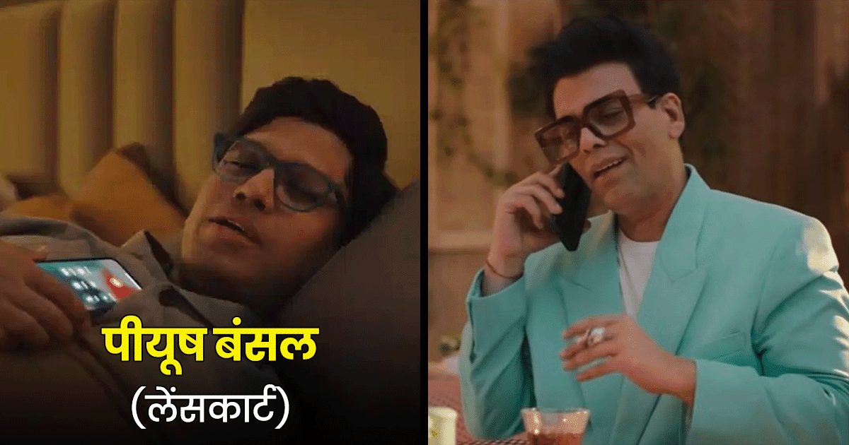 पीयूष बंसल समेत वो 5 Entrepreneur, जो अपनी ही ब्रांड के विज्ञापन में हो चुके हैं फ़ीचर