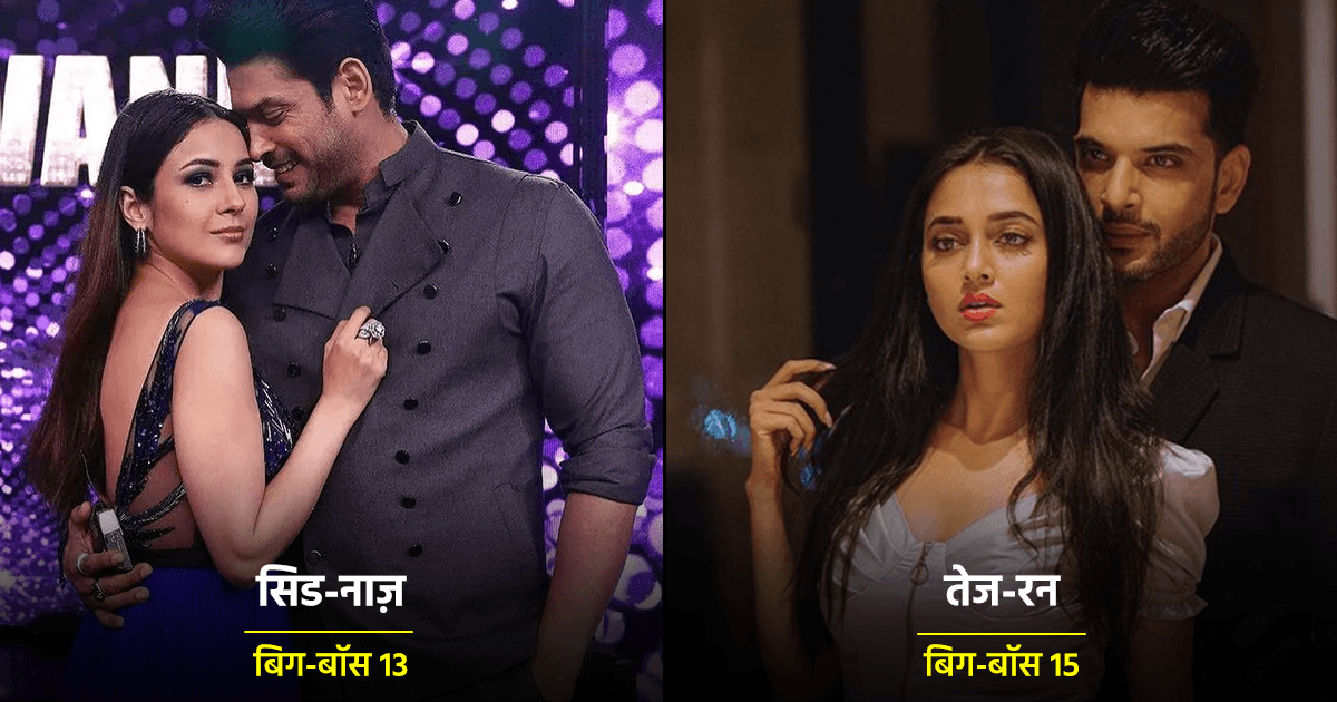 BB House की वो 6 Love Stories, जिन्होंने फ़ैंस को भी अपना दीवाना बनाया