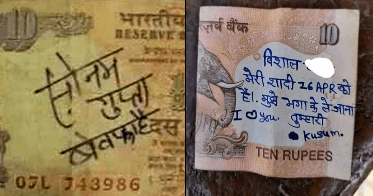 ‘सोनम गुप्ता बेवफ़ा है’… क्या ऐसी बातें नोट पर लिखने से करेंसी अवैध हो जाती है, जानिए