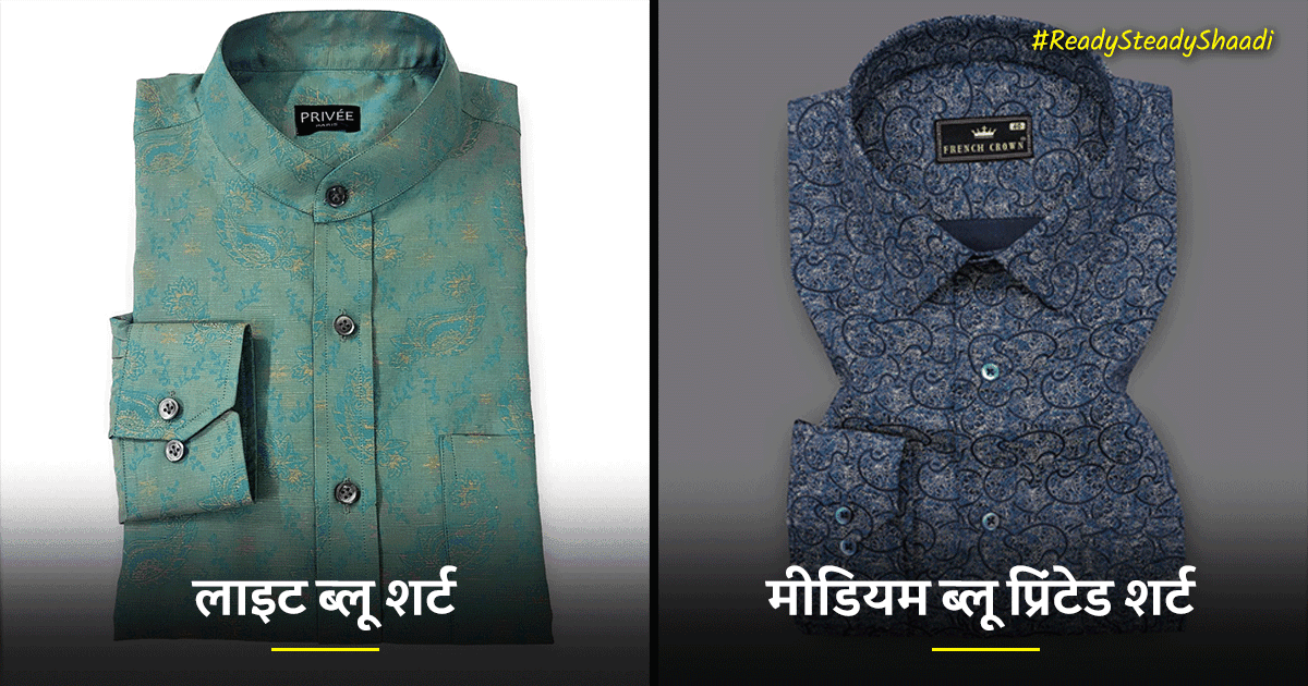 Wedding Shirts: वेडिंग सीज़न में इन 8 शर्ट्स को करें शामिल, जो हर ट्रॉउज़र पर जचेंगी