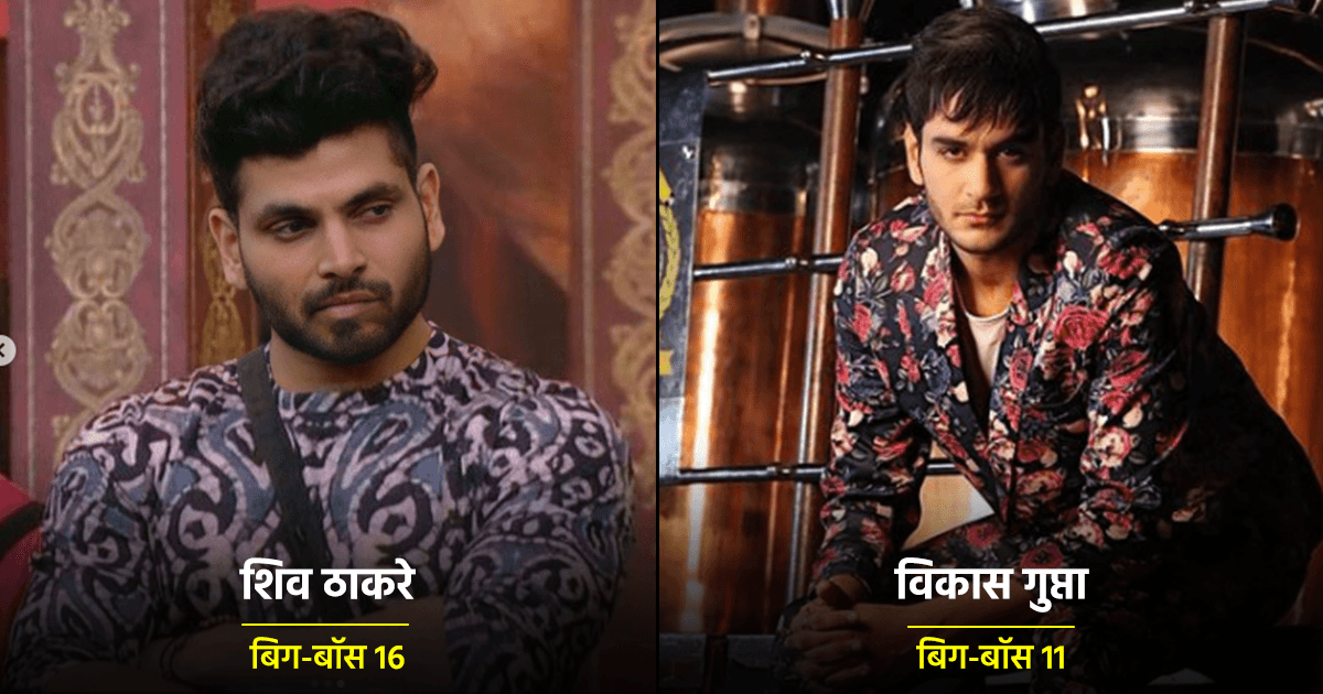 शिव ठाकरे से लेकर विकास गुप्ता तक, ये 9 हैं अब तक के Bigg Boss हाउस के Mastermind